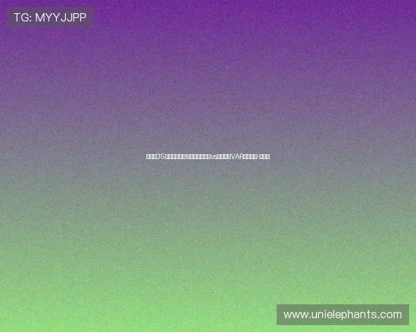 英超第35轮裁判：达伦·英格兰执法曼联vs利物浦，VAR阿特维尔-直播吧